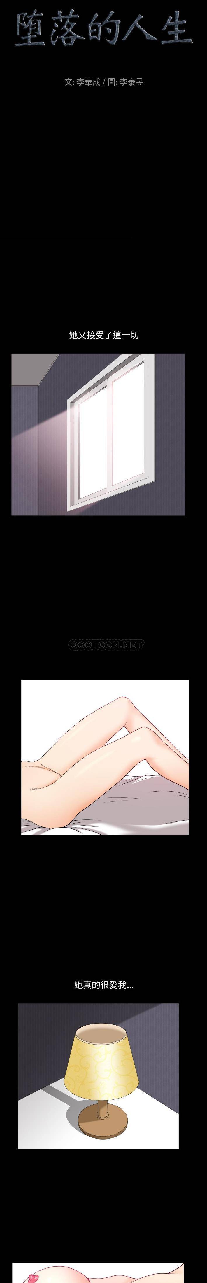 [韩国漫画] 堕落的人生 剧情,巨乳大奶,熟女人妻#[21P]-2