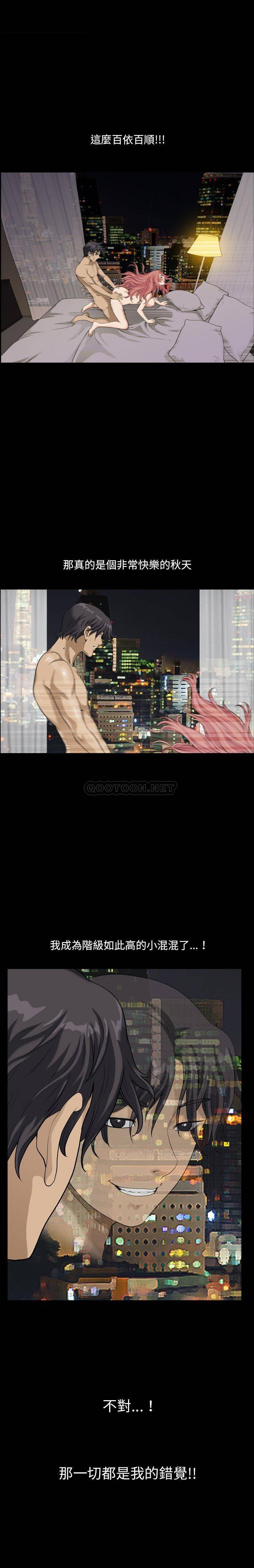 [韩国漫画] 堕落的人生 剧情,巨乳大奶,熟女人妻#[21P]-21