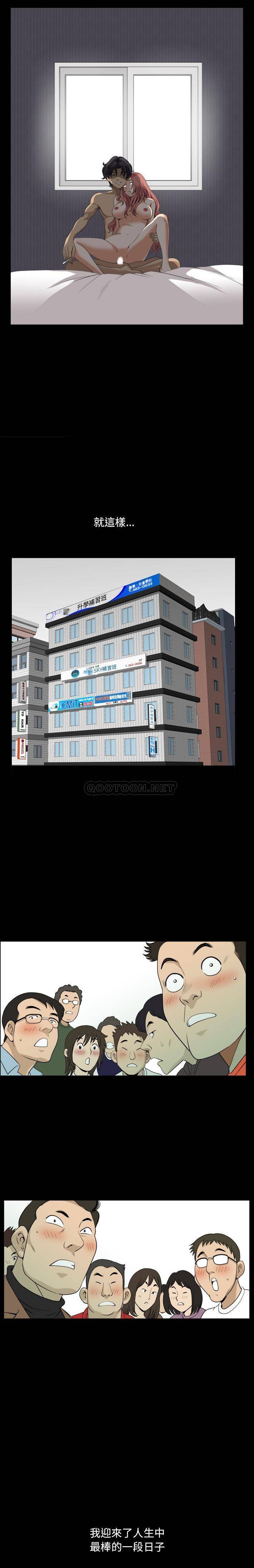 [韩国漫画] 堕落的人生 剧情,巨乳大奶,熟女人妻#[21P]-8