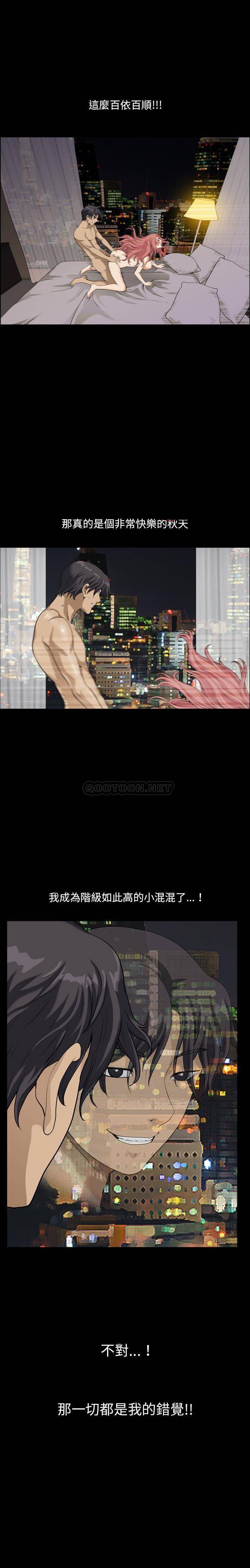 [韩国漫画] 堕落的人生 剧情,巨乳大奶,熟女人妻#[21P]-1