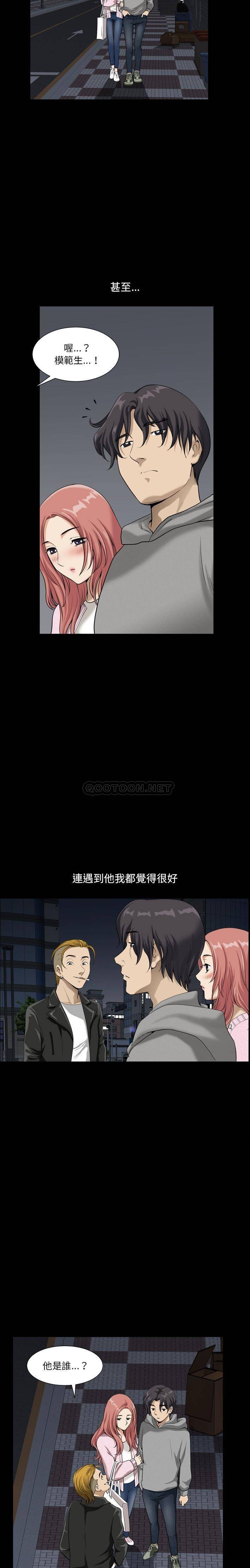 [韩国漫画] 堕落的人生 剧情,巨乳大奶,熟女人妻#[21P]-10