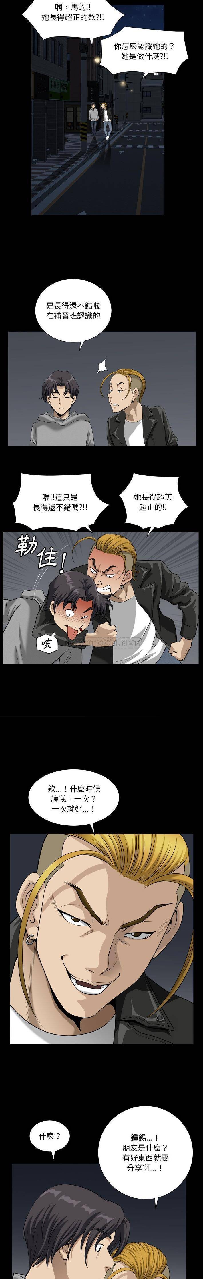 [韩国漫画] 堕落的人生 剧情,巨乳大奶,熟女人妻#[21P]-13