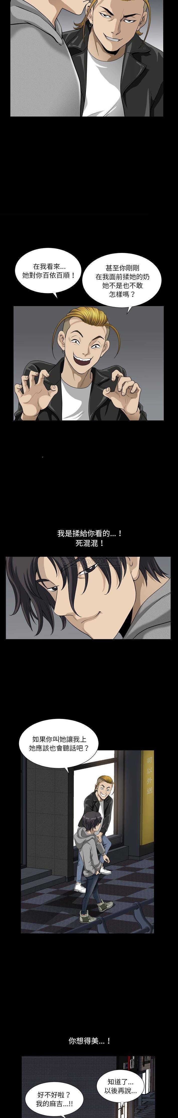 [韩国漫画] 堕落的人生 剧情,巨乳大奶,熟女人妻#[21P]-14