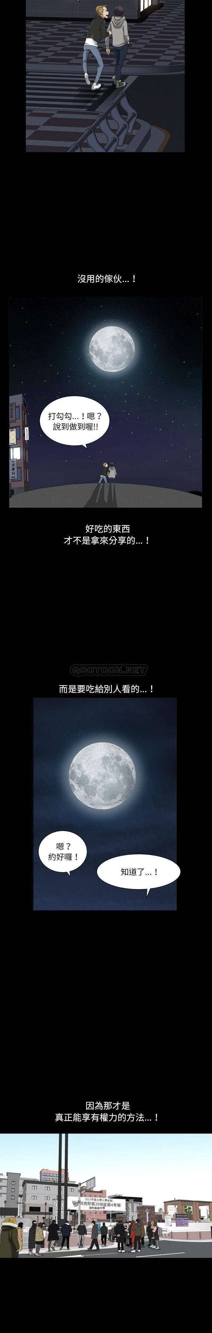 [韩国漫画] 堕落的人生 剧情,巨乳大奶,熟女人妻#[21P]-15