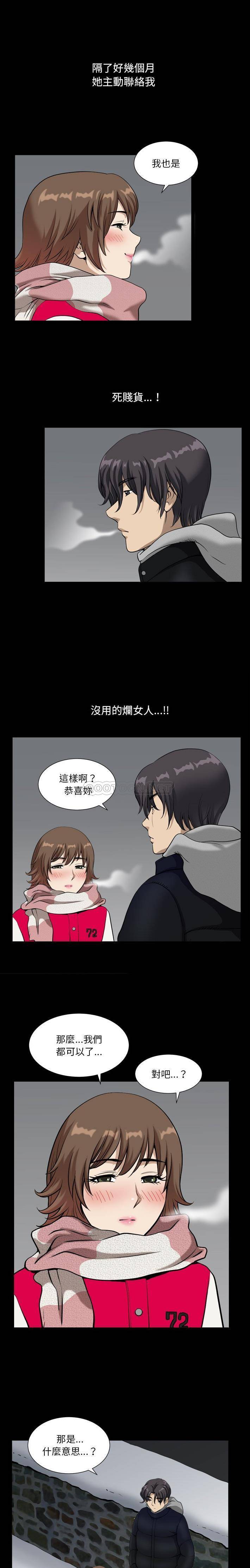 [韩国漫画] 堕落的人生 剧情,巨乳大奶,熟女人妻#[21P]-18