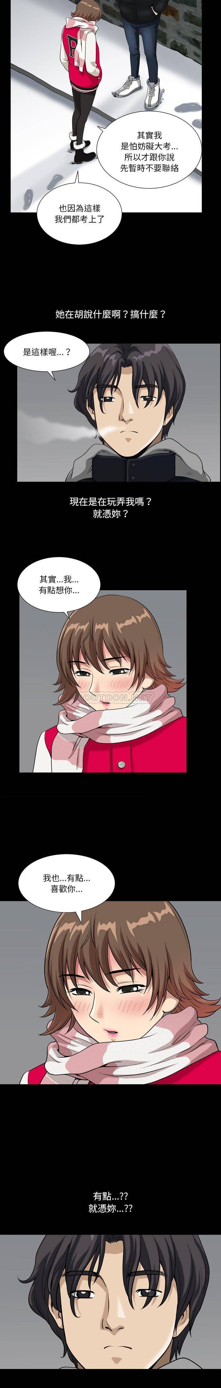 [韩国漫画] 堕落的人生 剧情,巨乳大奶,熟女人妻#[21P]-19