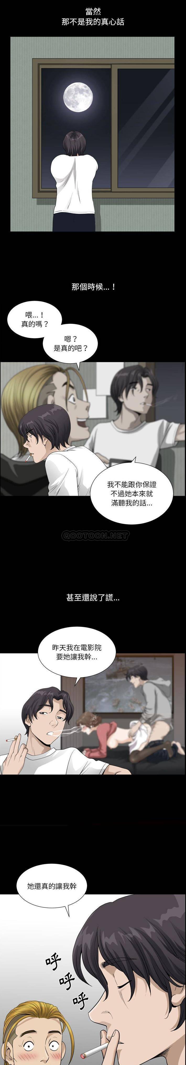 [韩国漫画] 堕落的人生 剧情,巨乳大奶,熟女人妻#[21P]-13