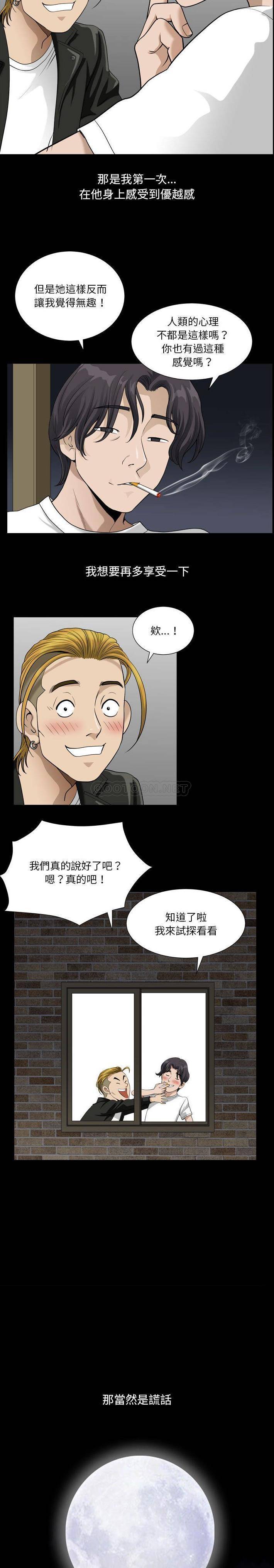 [韩国漫画] 堕落的人生 剧情,巨乳大奶,熟女人妻#[21P]-14