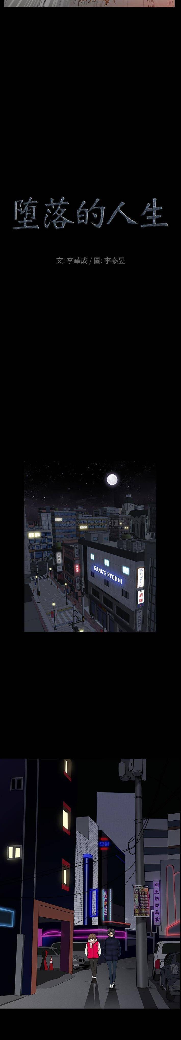 [韩国漫画] 堕落的人生 剧情,巨乳大奶,熟女人妻#[21P]-2