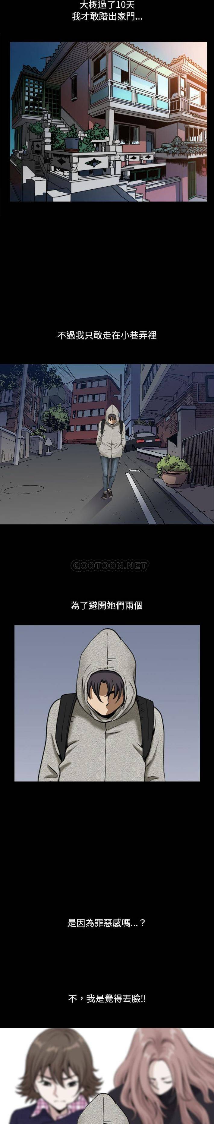 [韩国漫画] 堕落的人生 剧情,巨乳大奶,熟女人妻#[21P]-19
