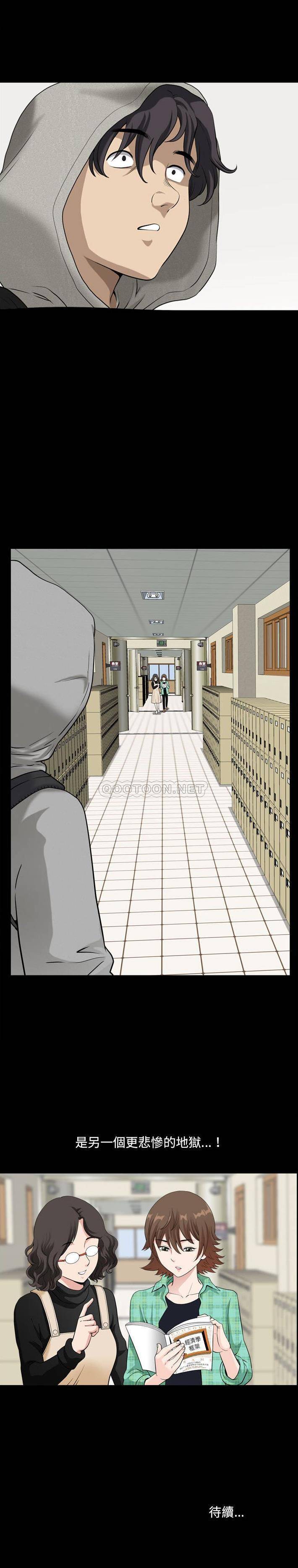 [韩国漫画] 堕落的人生 剧情,巨乳大奶,熟女人妻#[21P]-21