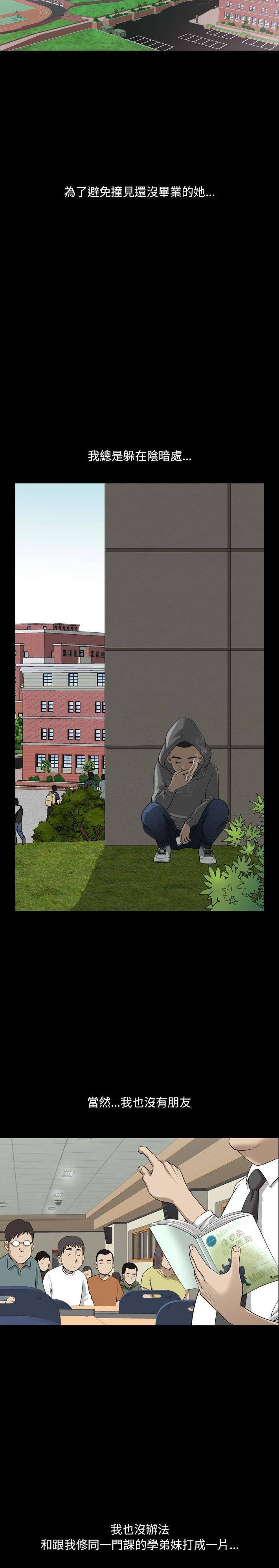 [韩国漫画] 堕落的人生 剧情,巨乳大奶,熟女人妻#[21P]-10