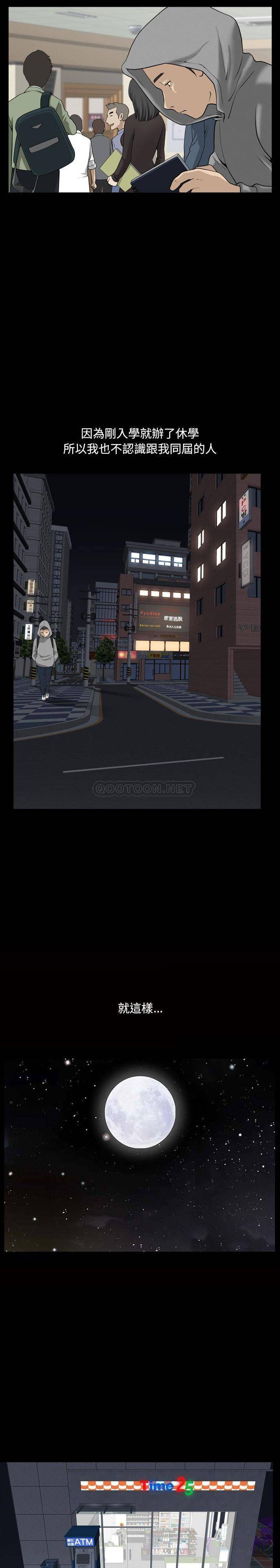 [韩国漫画] 堕落的人生 剧情,巨乳大奶,熟女人妻#[21P]-11