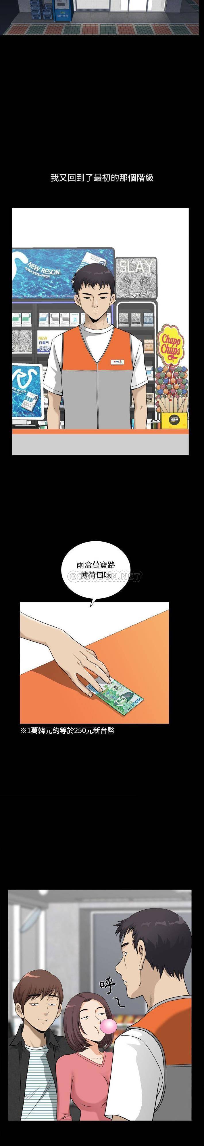 [韩国漫画] 堕落的人生 剧情,巨乳大奶,熟女人妻#[21P]-12