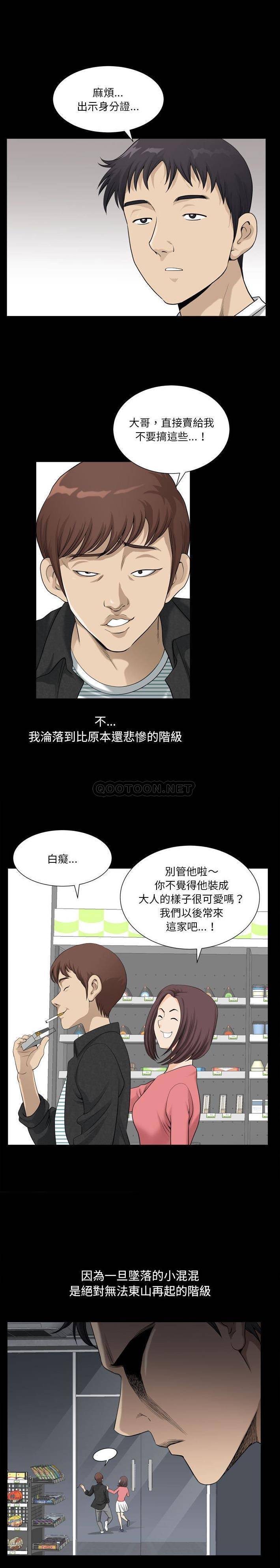 [韩国漫画] 堕落的人生 剧情,巨乳大奶,熟女人妻#[21P]-13