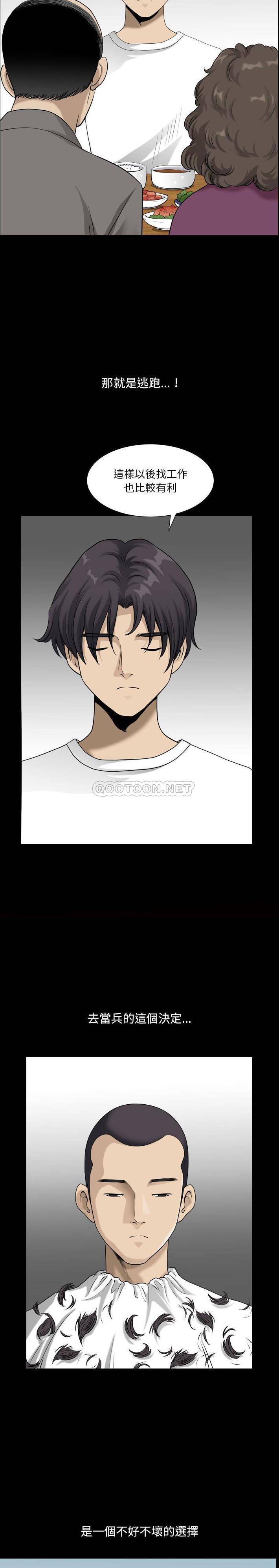 [韩国漫画] 堕落的人生 剧情,巨乳大奶,熟女人妻#[21P]-3