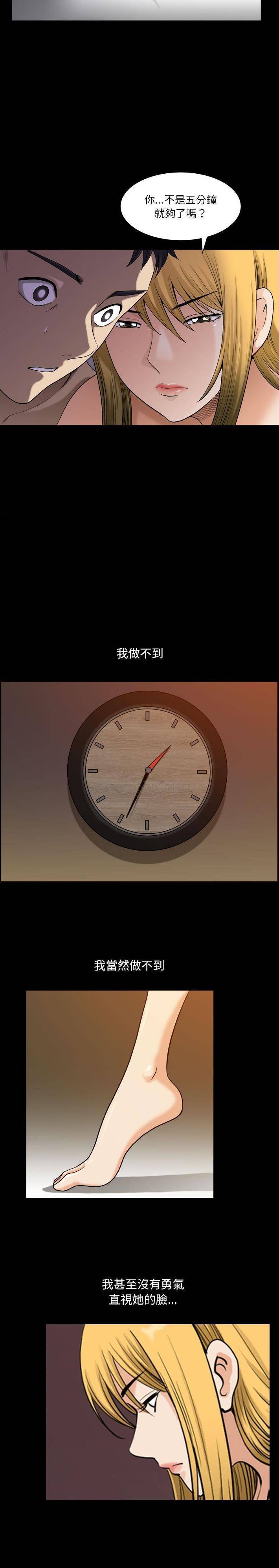 [韩国漫画] 堕落的人生 剧情,巨乳大奶,熟女人妻#[21P]-11