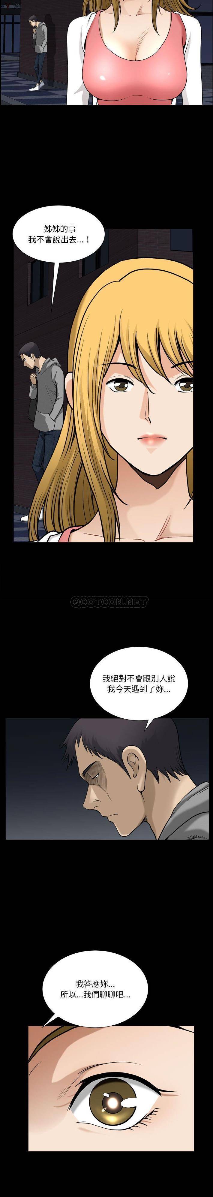[韩国漫画] 堕落的人生 剧情,巨乳大奶,熟女人妻#[21P]-17