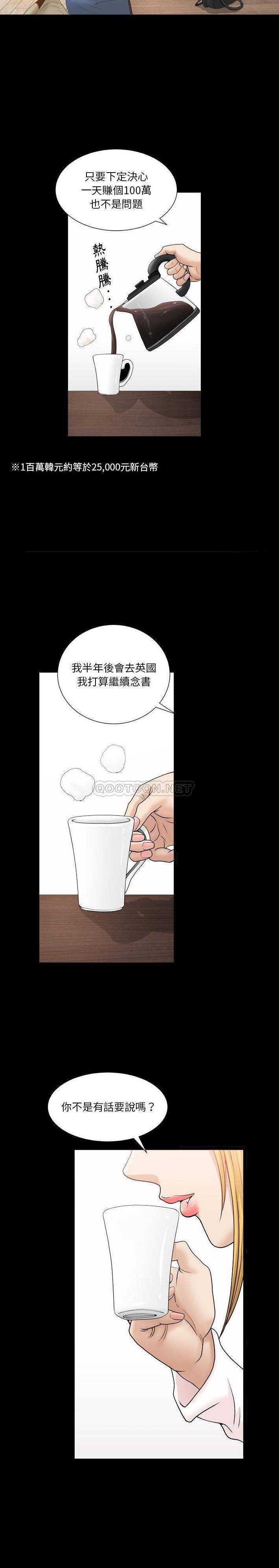 [韩国漫画] 堕落的人生 剧情,巨乳大奶,熟女人妻#[21P]-20