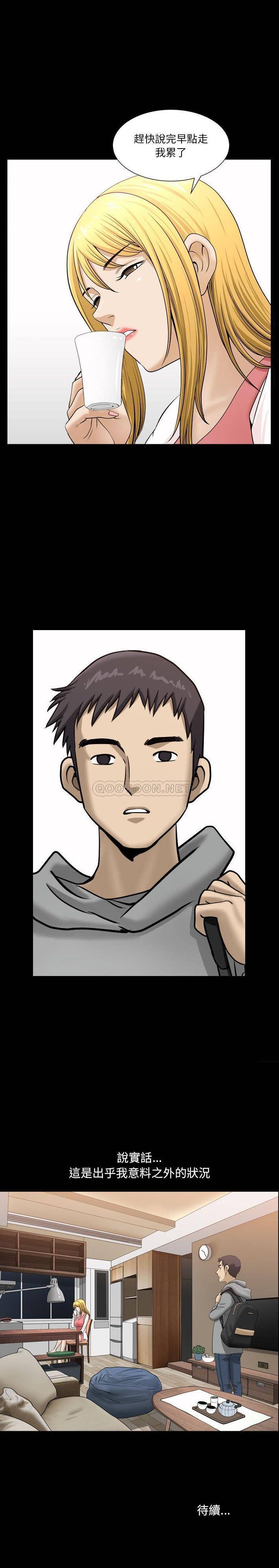 [韩国漫画] 堕落的人生 剧情,巨乳大奶,熟女人妻#[21P]-21