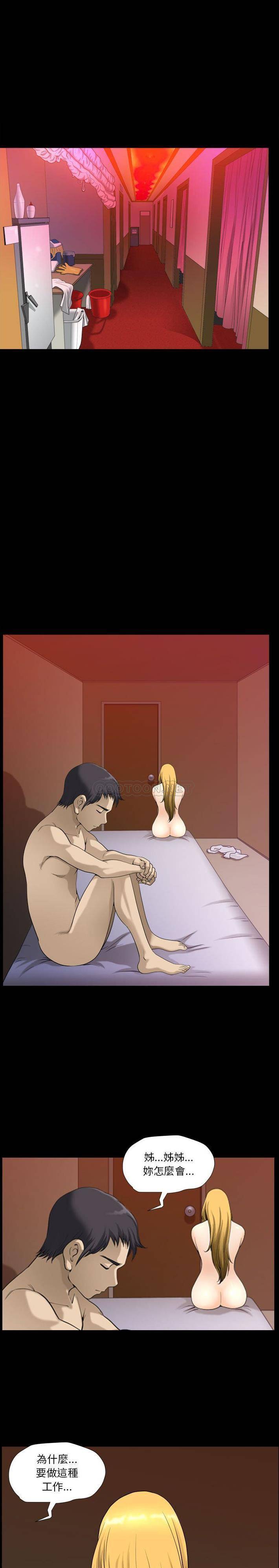 [韩国漫画] 堕落的人生 剧情,巨乳大奶,熟女人妻#[21P]-5