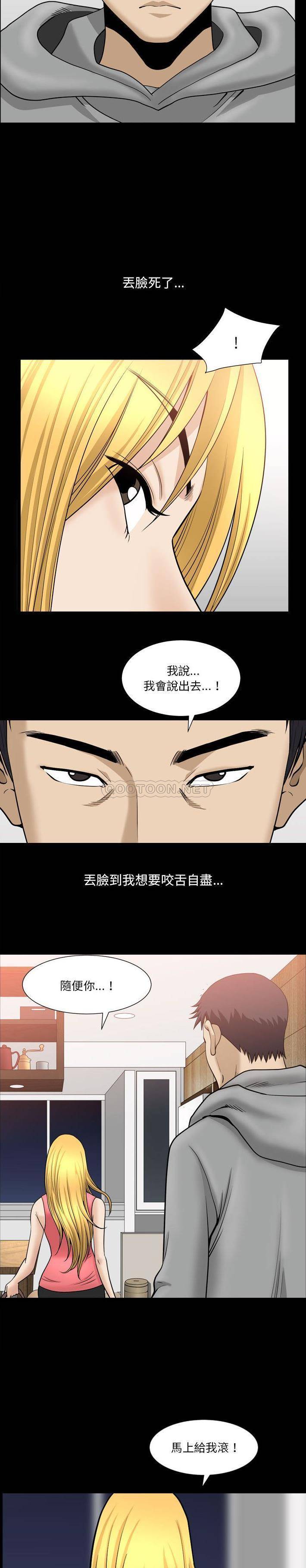 [韩国漫画] 堕落的人生 剧情,巨乳大奶,熟女人妻#[21P]-10