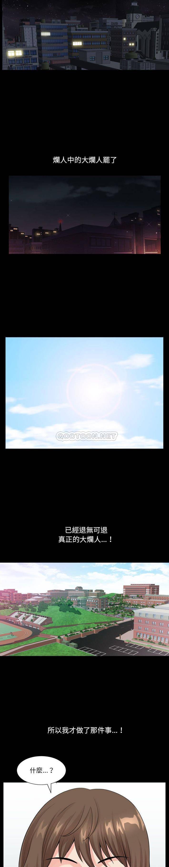 [韩国漫画] 堕落的人生 剧情,巨乳大奶,熟女人妻#[21P]-20