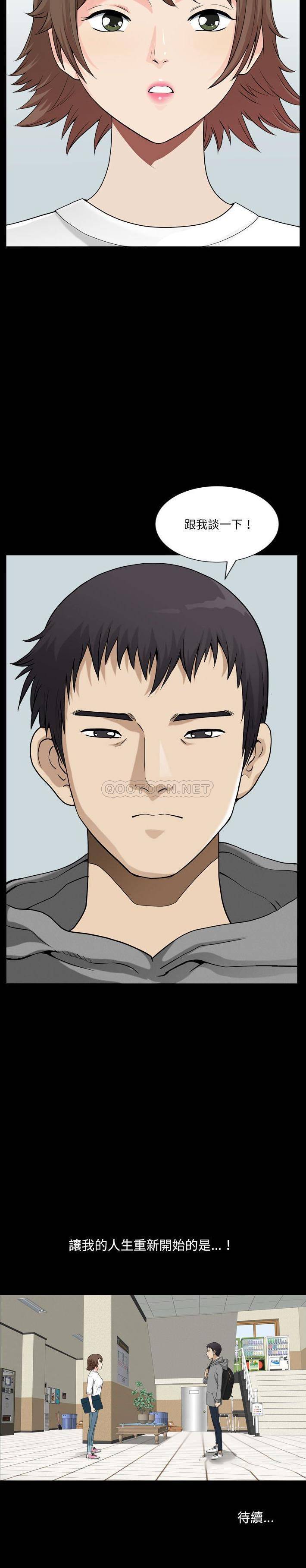 [韩国漫画] 堕落的人生 剧情,巨乳大奶,熟女人妻#[21P]-21