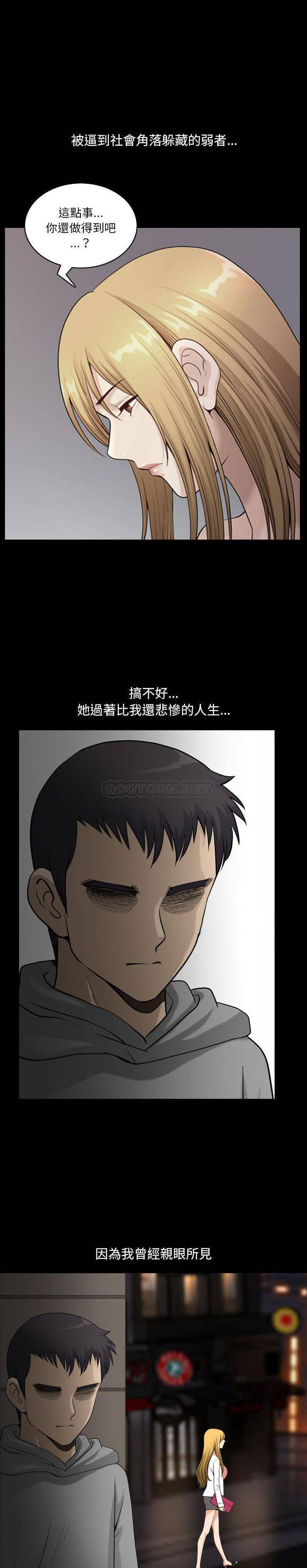 [韩国漫画] 堕落的人生 剧情,巨乳大奶,熟女人妻#[21P]-4