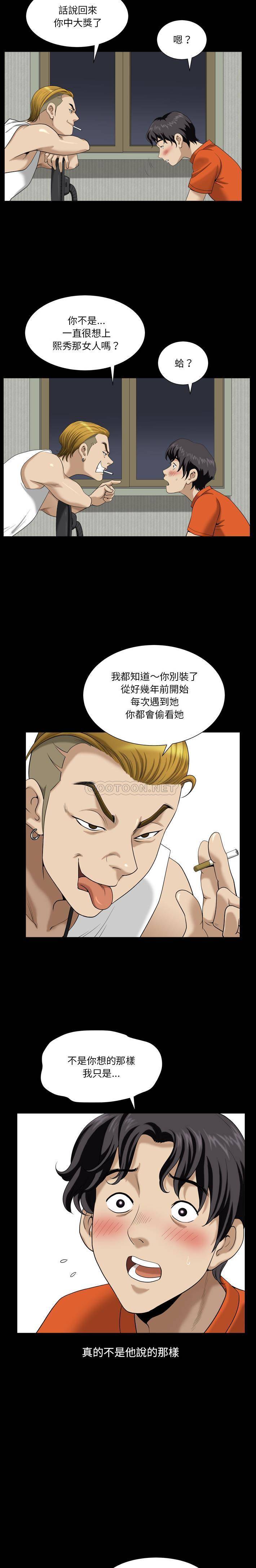 [韩国漫画] 堕落的人生 剧情,巨乳大奶,熟女人妻#[21P]-11