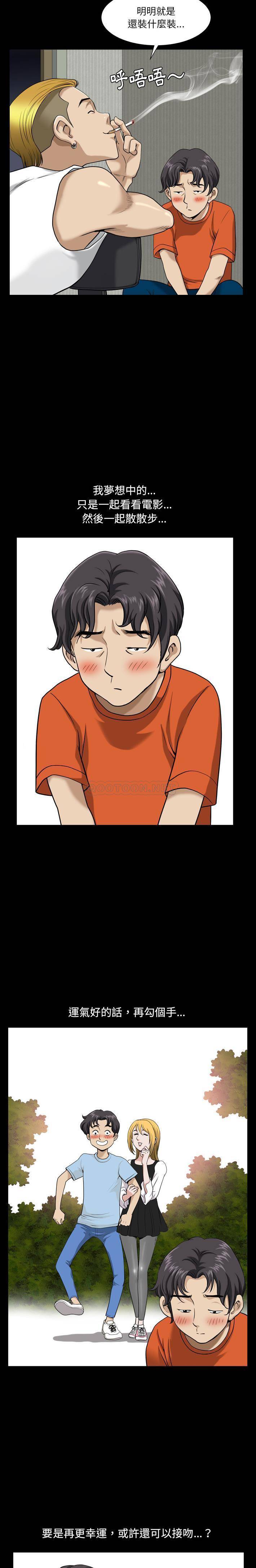 [韩国漫画] 堕落的人生 剧情,巨乳大奶,熟女人妻#[21P]-12