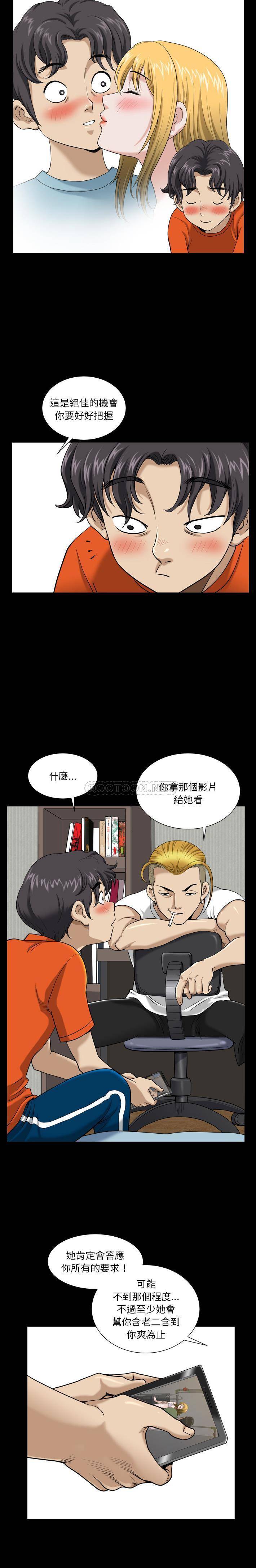 [韩国漫画] 堕落的人生 剧情,巨乳大奶,熟女人妻#[21P]-13