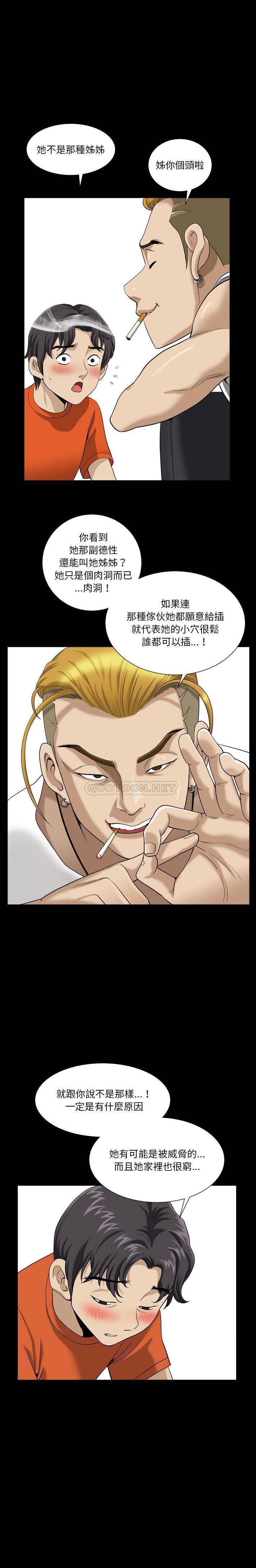 [韩国漫画] 堕落的人生 剧情,巨乳大奶,熟女人妻#[21P]-14