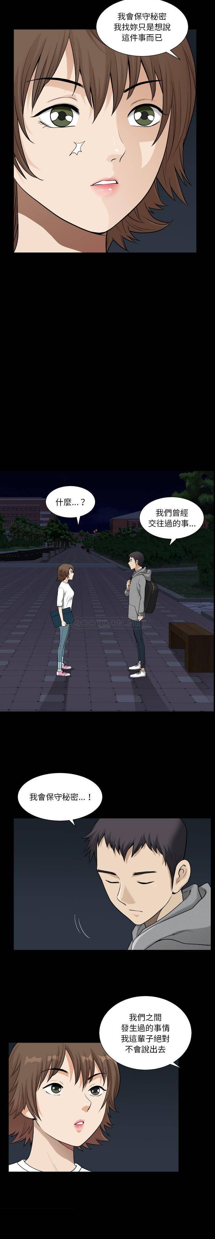 [韩国漫画] 堕落的人生 剧情,巨乳大奶,熟女人妻#[21P]-10