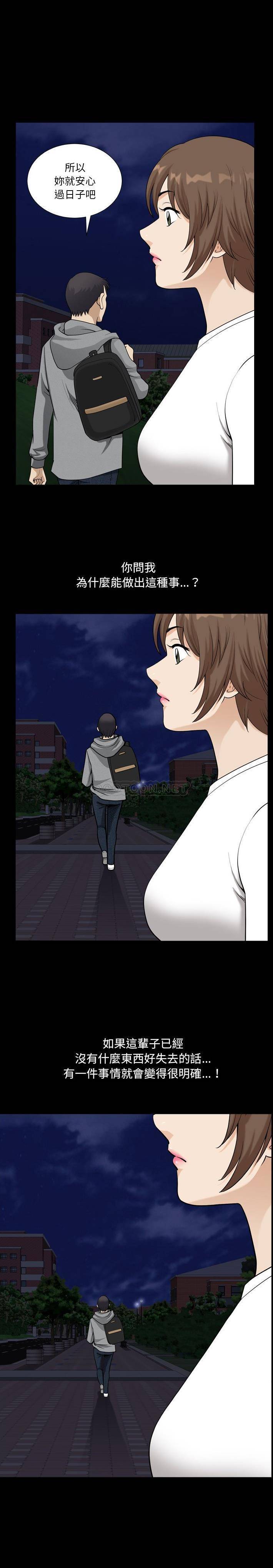 [韩国漫画] 堕落的人生 剧情,巨乳大奶,熟女人妻#[21P]-11