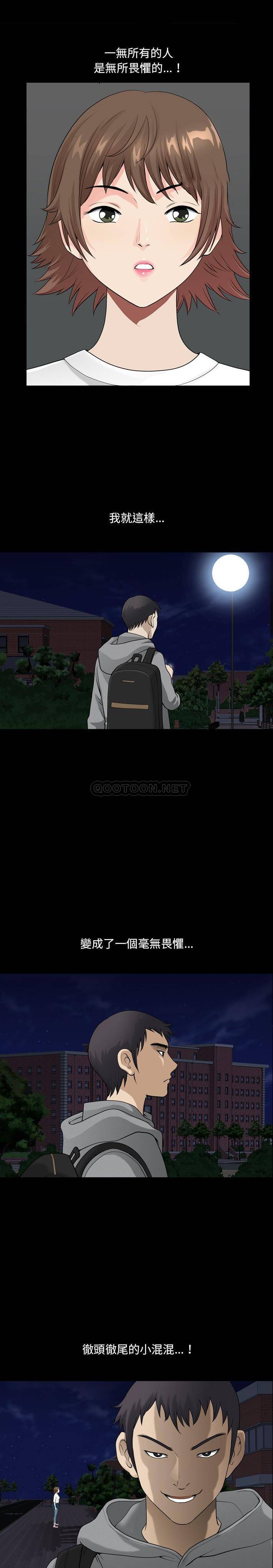 [韩国漫画] 堕落的人生 剧情,巨乳大奶,熟女人妻#[21P]-12