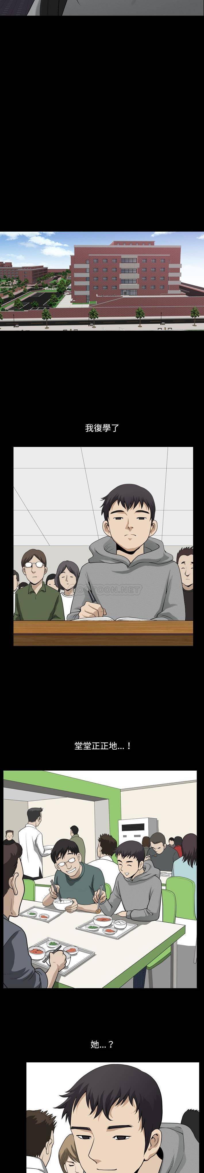 [韩国漫画] 堕落的人生 剧情,巨乳大奶,熟女人妻#[21P]-13