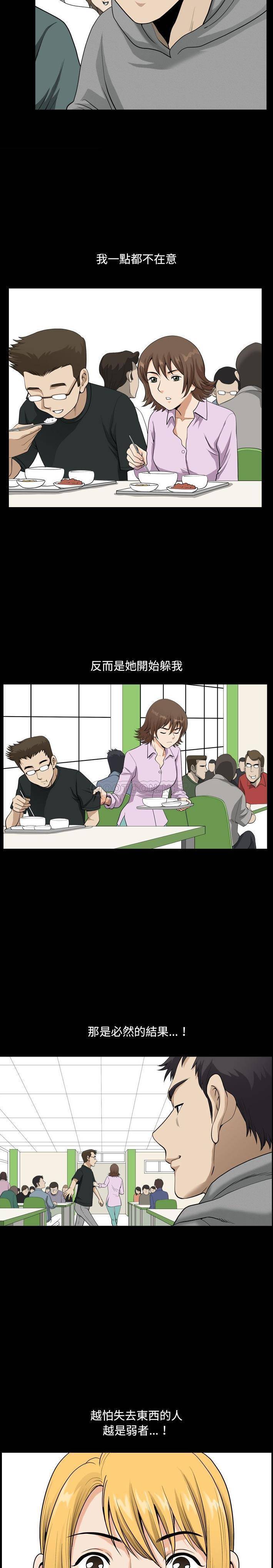 [韩国漫画] 堕落的人生 剧情,巨乳大奶,熟女人妻#[21P]-14