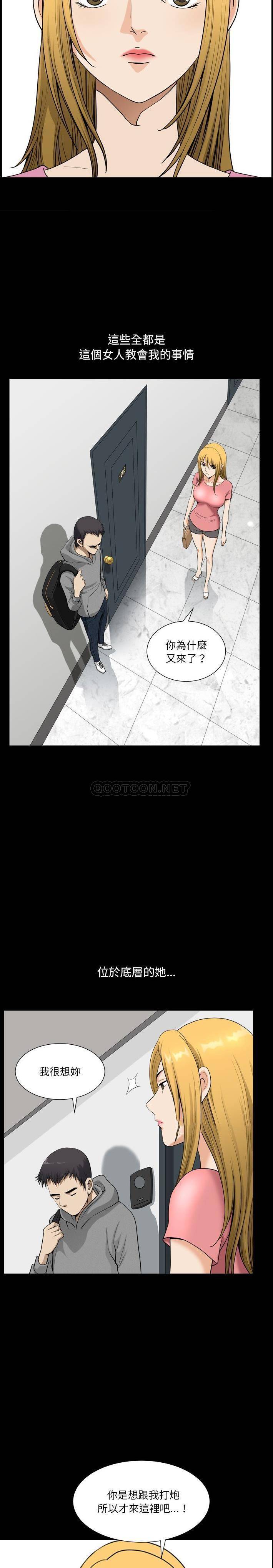 [韩国漫画] 堕落的人生 剧情,巨乳大奶,熟女人妻#[21P]-15