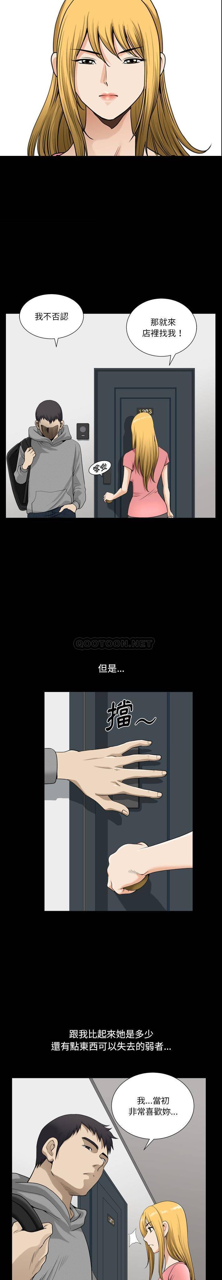 [韩国漫画] 堕落的人生 剧情,巨乳大奶,熟女人妻#[21P]-16