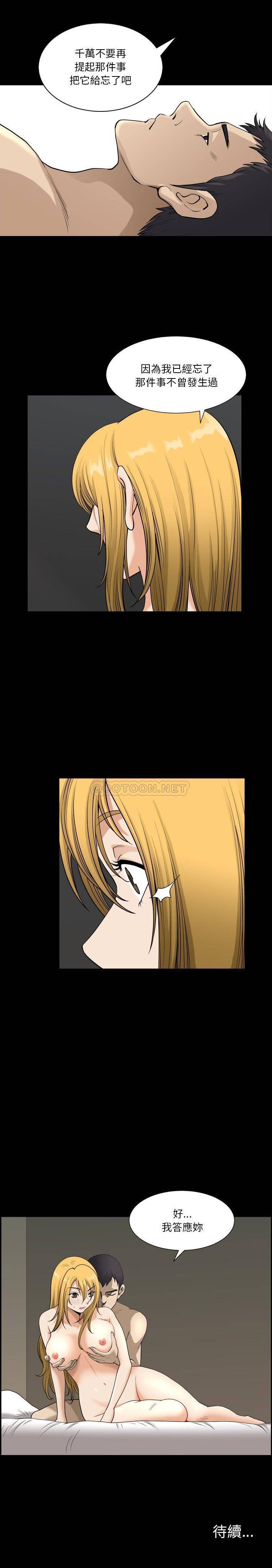 [韩国漫画] 堕落的人生 剧情,巨乳大奶,熟女人妻#[21P]-21