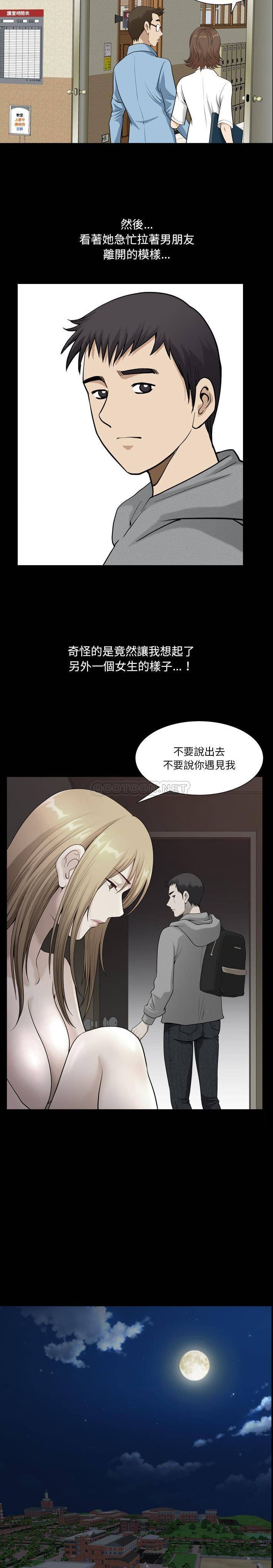 [韩国漫画] 堕落的人生 剧情,巨乳大奶,熟女人妻#[21P]-7