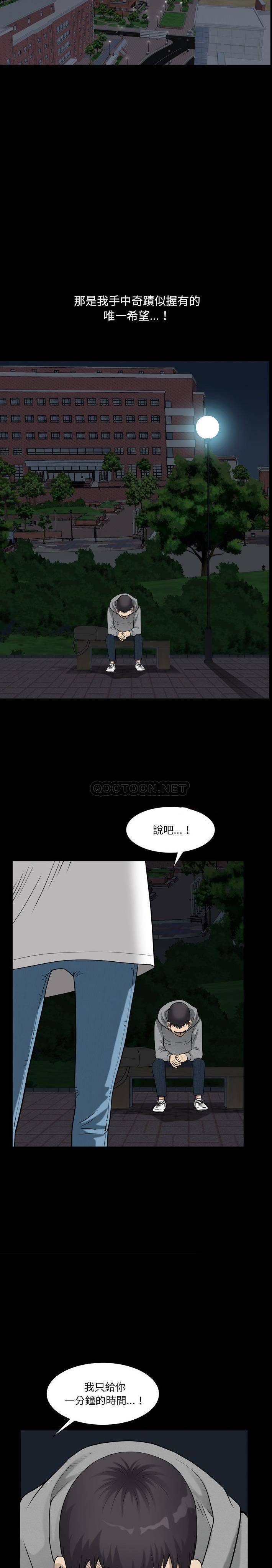 [韩国漫画] 堕落的人生 剧情,巨乳大奶,熟女人妻#[21P]-8