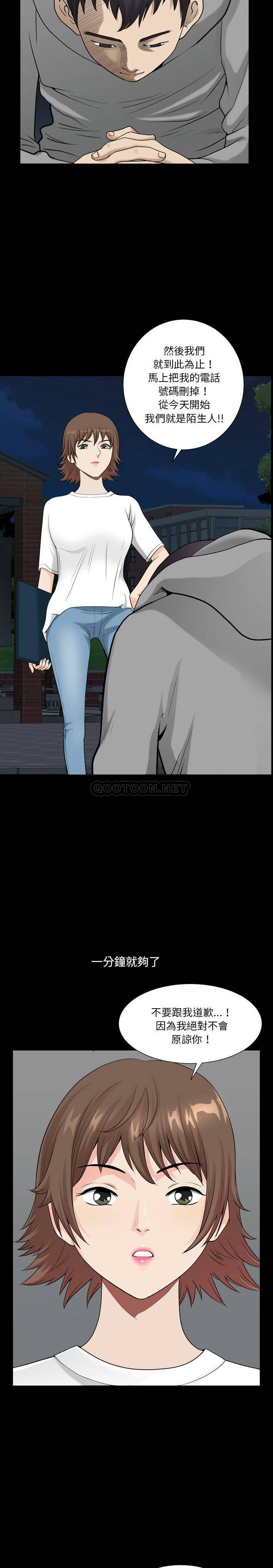 [韩国漫画] 堕落的人生 剧情,巨乳大奶,熟女人妻#[21P]-9