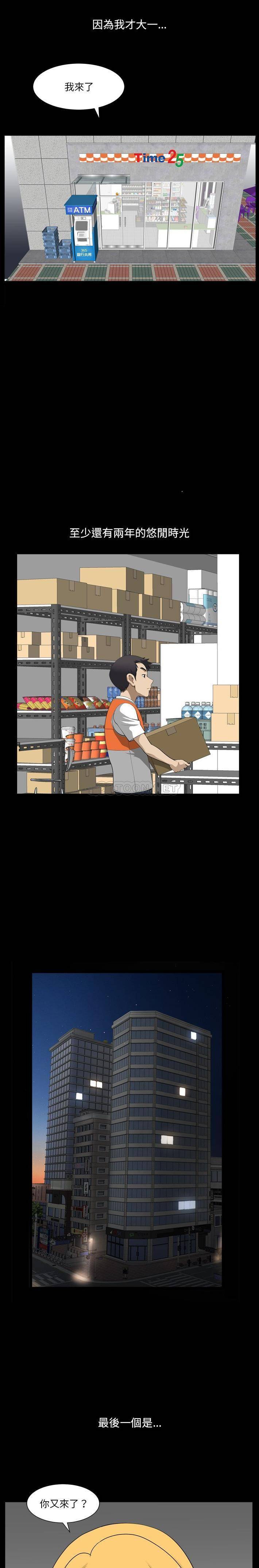 [韩国漫画] 堕落的人生 剧情,巨乳大奶,熟女人妻#[21P]-10