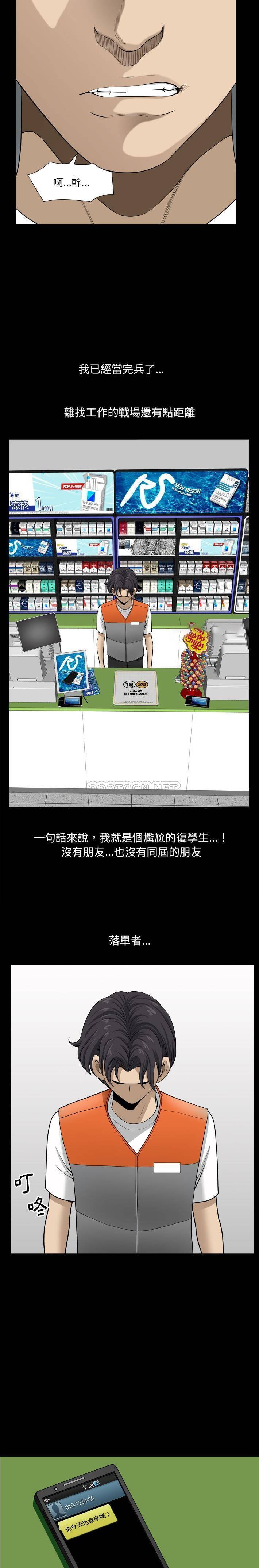 [韩国漫画] 堕落的人生 剧情,巨乳大奶,熟女人妻#[21P]-18