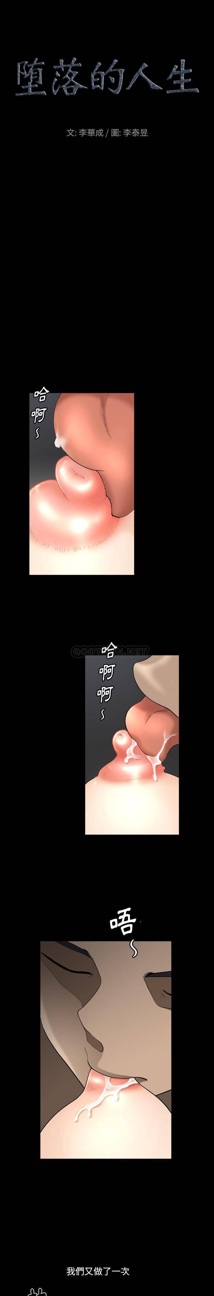 [韩国漫画] 堕落的人生 剧情,巨乳大奶,熟女人妻#[21P]-2