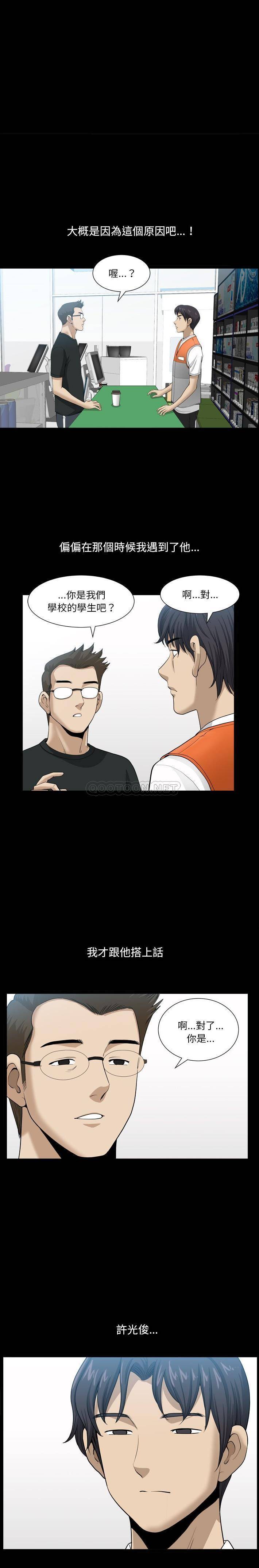 [韩国漫画] 堕落的人生 剧情,巨乳大奶,熟女人妻#[21P]-20