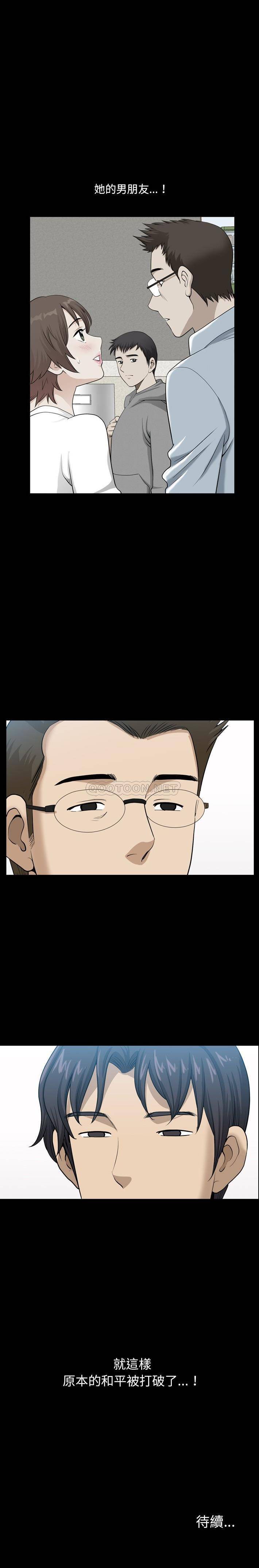 [韩国漫画] 堕落的人生 剧情,巨乳大奶,熟女人妻#[21P]-21