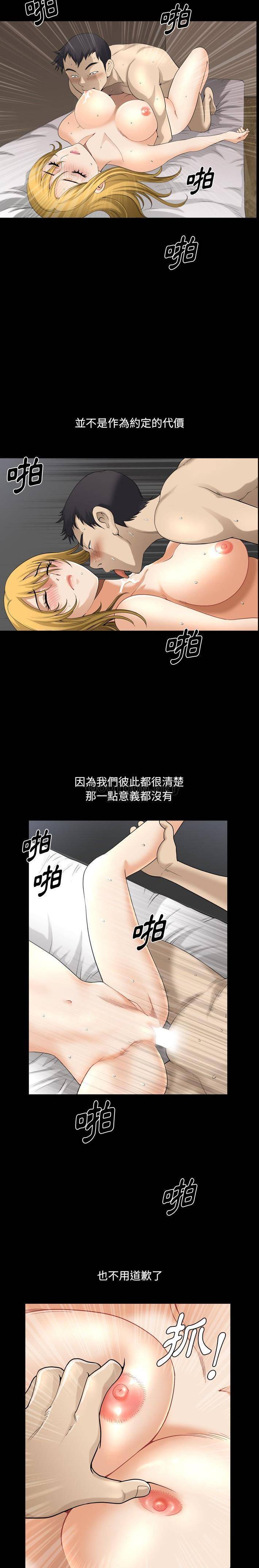 [韩国漫画] 堕落的人生 剧情,巨乳大奶,熟女人妻#[21P]-3